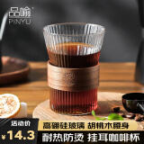 品喻（PINYU）防烫咖啡杯 家用玻璃杯美式挂耳杯子拿铁杯日式茶杯水杯大号300ml