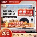 海信（Hisense）知风系列PRO版风管机家用中央空调一拖一 一级能效变频节能冷暖卧室客厅餐厅 4匹 一级能效 90|一拖一 1级变频