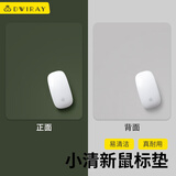 帝伊工坊矩形鼠标垫纯色简约小号ins风笔记本电脑垫鼠标皮质垫防水耐脏办公小清新女生男滑鼠垫 双色双面用