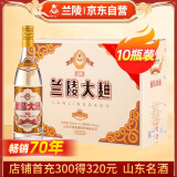 兰陵 大曲 52度 浓香型优级白酒 500ml*10瓶整箱装 山东名酒 自饮送礼