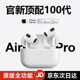 VIKM【华强北100代至尊顶配版】苹果蓝牙耳机air双耳无线降噪iphone15/14/13半入耳式airpods顶配五代 原版全功能Pods【2024全新Pro版】  滑动调音+ios空间音效+三