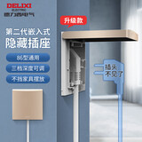 德力西（DELIXI）嵌入式插座深度可调床头柜冰箱隐藏式插座QDS86金色五孔10A
