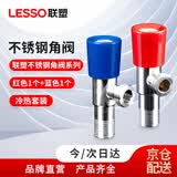 联塑（LESSO）304不锈钢角阀 冷热红蓝标加厚黄铜角阀芯 热水家用4分开关冷热