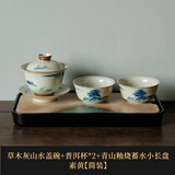 兮元记草木灰普洱茶杯手绘陶瓷主人杯单杯个人大号品茗杯茶建盏功夫茶具 盖碗+主人杯*2+小茶盘-简装