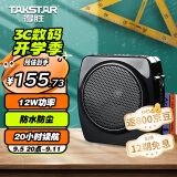 得胜（TAKSTAR）E6便携式大功率扩音器 教学专用导游教师耳麦喇叭扩音器 防尘防溅水 电量显示 黑色