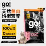 GO！SOLUTIONS无谷三鳕全猫粮8磅/3.63kg多肉成猫幼猫通用原装进口