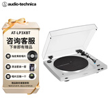 铁三角（Audio-technica）AT-LP3XBT 蓝牙无线带动式黑胶唱盘 白色 黑胶唱机唱片机复古唱片机留声机