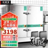 好厨官蒸饭柜商用电蒸箱大容量蒸饭车食堂餐厅家厨房双门智能蒸饭箱燃气液化气蒸包机蒸包炉蒸饭器电蒸炉 【304蒸盘】电热大24盘220V/380V
