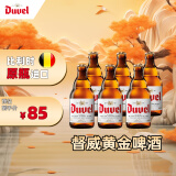 督威（Duvel）黄金 精酿啤酒 330ml*6瓶 比利时原瓶进口 