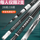 千川鲤战神版邓老师千川鲤战神版4代5代6代超硬19调黑坑飞鱼大物竿抽鲢鳙青鱼 3.6m 5H28调+钓鱼礼包