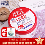 INSTITUTO ESPANOL Desde 1903西班牙英丝缇媞尿素沐浴露身体乳去皮美滋润保湿霜白身体护理护手 英丝媞尿素身体霜400ml