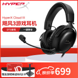 极度未知（HYPERX）飓风2飓风3系列电竞游戏耳机头戴式 fps吃鸡耳麦降噪麦克风 原金士顿cloud2电竞耳机 飓风3-黑【DTS音效丨性能升级】