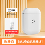 印麦D11Pro标签打印机蓝牙便携式智能标签机 姓名贴便签文件夹收纳打印不干胶标签机