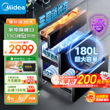 美的（Midea）消毒柜家用 嵌入式 厨房餐具碗柜碗筷 180L三层大升数 婴儿奶瓶不锈钢紫外线 AI家电200XQ2银河