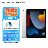 AppleiPad（第 9 代）苹果10.2英寸平板电脑 2021年款 iPad9 银色 256G WiFi版 【未使用+官保220+天】