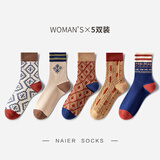 耐尔袜子女春秋袜子韩版个性女ins潮吸汗百搭舒适秋款复古中筒棉 【5双装】国风麦穗组合女袜 均码