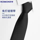 罗蒙领带男士懒人拉链免打结工作正装商务西装6cm送男友潮礼盒装