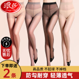 浪莎丝袜女士薄款夏季防勾丝高透黑丝加档性感长筒大码防滑连裤袜 肤色4条送2条 6条 均码