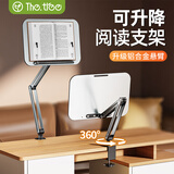 THE TREE悬臂阅读架桌面读书看书支架360度旋转透明立架学生儿童学习绘本书本书架平板可升降折叠书夹神器 【经典款】一体折叠收纳|360°旋转