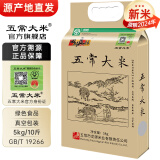 五常大米官方溯源 田赐 良缘 【2024年新米】原粮稻花香2号 东北大米 2024年新米绿色食品10斤/ 5kg*1袋