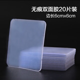何佳功强力双面贴胶带免打孔交片辅助固定贴防水魔力贴卫生间贴物器 20片装【6*6cm】可裁剪