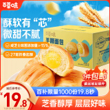 百草味手撕面包芝士味1000g/箱早餐小面包代餐整箱休闲食品办公室零食