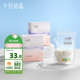 十月结晶储存奶袋母乳保鲜袋200ML36支*2 壶口款