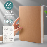 牛皮笔记本厚本子超厚横线本空白本内页初高中生简约大学生用a4方格b5牛皮纸录记事本a5加厚软抄草稿本 A4【1本空白】加厚 128张/256页