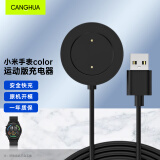 CangHua 适用小米手表color充电器 小米color1/2代运动版磁吸快充线智能电话手表充电底座usb充电线 bp88