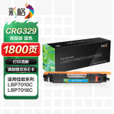 彩格CRG329硒鼓适用佳能Canon LBP7010c打印机硒鼓LBP7018C彩色打印机粉盒蓝色墨盒碳粉盒带芯片