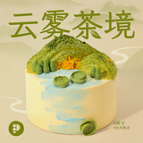 派悦坊云雾茶境龙井柚子芝心戚风生日蛋糕清新小蛋糕杭州同城当天配送
