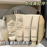 韩舜妆白松露涂抹式面膜含抗氧化成分黄皮提亮肤色补水保湿滋润熬夜党 白松露面膜【2支】关注送刷子