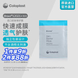 康乐保（Coloplast）Brava12021 造口皮肤保护膜皮肤保护剂 造口护理附件30片/盒