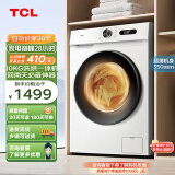 TCL 10KG变频滚筒L110除菌全自动滚筒洗烘一体超薄洗衣机除菌净螨 洗净比1.08 微蒸空气洗G100L110-HB
