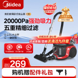 美的（Midea）吸尘器家用 C6 有线卧式大吸力地毯清洁机大功率强劲吸力一键收线 