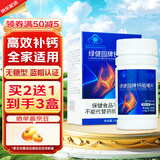圣诺施补钙片 儿童青少年无糖柠檬酸高钙片 成人中老年保健食品 60片装 30天量【柠檬酸钙-60片*1盒】
