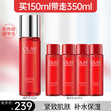 玉兰油（OLAY） 爽肤水女新生大红瓶精华水补水保湿抗皱紧致滋润细滑肌肤化妆水 大红水150ml+50ml*4（共350ml）