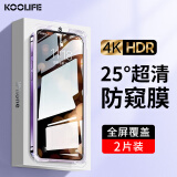 KOOLIFE适用 苹果14Pro钢化膜iPhone14Pro手机膜康宁膜钢化玻璃膜全屏幕保护膜十四pro高清贴膜防摔防指纹 康宁原屏防窥膜2片｜4K超清｜25°防偷窥屏幕隐私