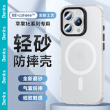 邦克仕（Benks）适用苹果16 Pro Max手机保护壳 iPhone16promax防摔磁吸壳 轻砂耐磨男女款保护套不易沾指纹 白