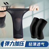 耐力克斯运动护膝保暖膝盖护具护关节男士专用超薄护腿篮球跑步装备关节炎