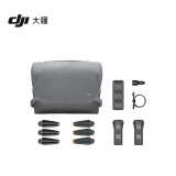 大疆 DJI Mavic 3 系列畅飞续航包（多功能收纳包）DJI Mavic 3 Classic/Mavic 3 配件 大疆无人机配件