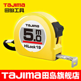 田岛（TAJIMA）钢卷尺尺子盒尺木工测量工具高碳钢 5米19mmL19-50 1001-0034