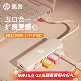 惠普惠普拓展坞 usb扩展器多功能多接口拓展坞适用笔记本电脑台式 多接口外接u盘转接头转换器hub适用 【一拖四多功能】USB2.0-奶茶色