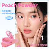 那柚（NEIYOU）腮红膏盘泥状膨胀色高光气色修容眼影腮紫晒红胭脂 DH04冷萃桃-爆款热卖