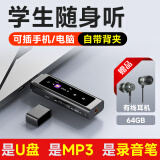 爱国者aigo mp3-500 64G便携mp3音乐播放器 mp4蓝牙学生随身听英语运动跑步无损录音 U盘式USB-C口 黑色