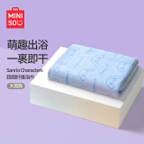 名创优品（MINISO）三丽鸥超细纤维浴巾柔软吸水速干洗澡浴巾140x70cm大耳狗1条装