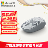 微软（Microsoft） Surface 精巧蓝牙鼠标 轻巧便携 无线鼠标  蓝牙5.0 小巧轻盈 适配Win10 Mac OS和Android 微软精巧鼠标【冰川迷彩】 官方标配
