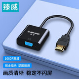 臻威（ZHENWEI）HDMI转VGA线转换器 高清视频转接头适配器 电脑机顶盒连接投影机电视显示器