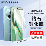 Smorss 【2片精装】适用荣耀magic6钢化膜honor Magic6手机膜高清曲面全屏膜覆盖防磨防指纹全玻璃贴膜