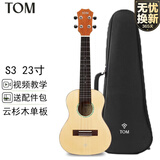 Tom S3尤克里里TUC280升级款云杉木单板UKULEL面单男女生新手初学 23英寸S3原声款